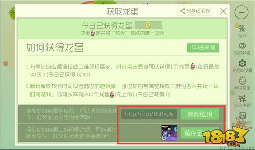 《球球大作战》一天刷230个龙蛋方法