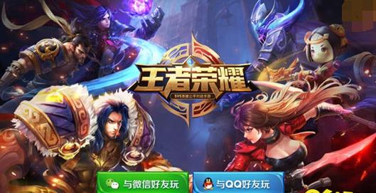 《王者荣耀》电脑版安装失败怎么办