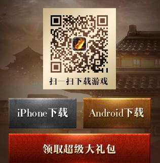 《霸刀战神》ios和安卓能一起玩吗?