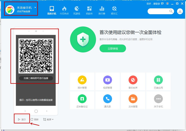 《王者荣耀》直播怎么显示在电脑上?