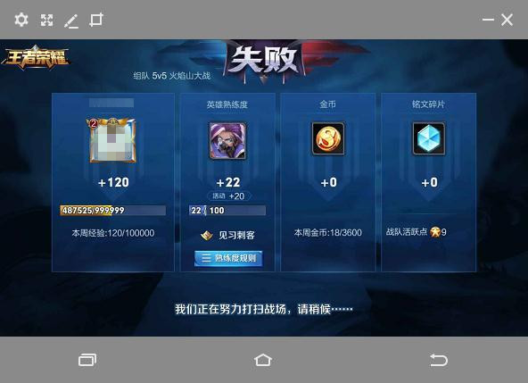 《王者荣耀》直播怎么显示在电脑上?