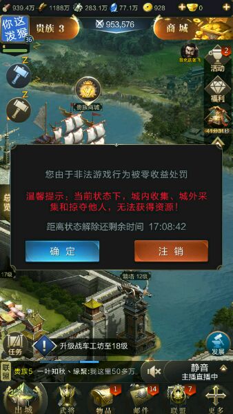 《乱世王者》被警告线下交易怎么办?