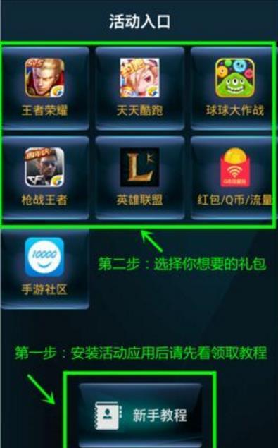 《王者荣耀》一分钟刷5000点券方法