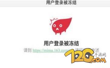 《荒野行动》账号被冻结在哪申述