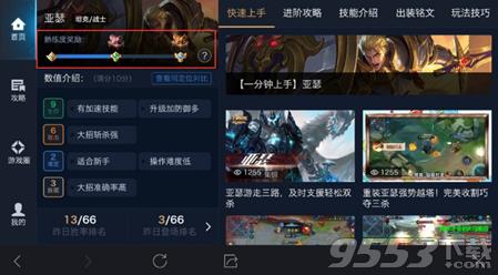 ��������ҫ��Ӣ�������Ƚ�����ʲô��