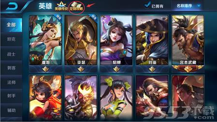 《王者荣耀》定制攻略在哪里?