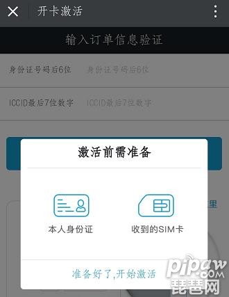 《荒野行动》怎么申请网易白金卡?