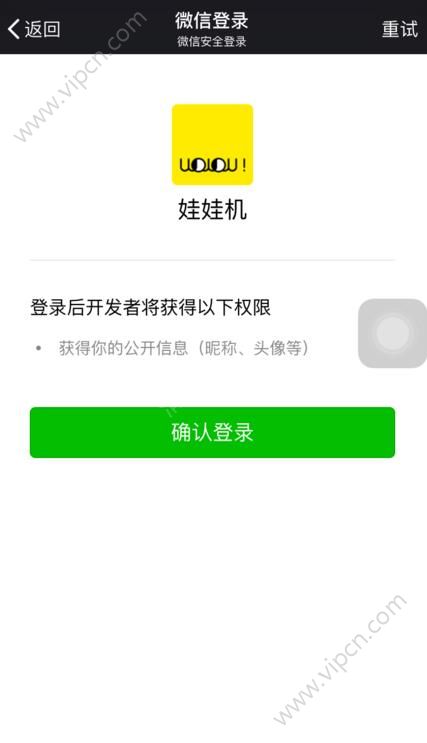 天天抓娃娃怎么登录?