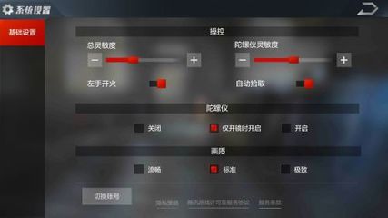《光荣使命》高帧率模式怎么开?