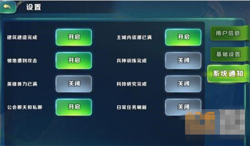 《剑与家园》怎么接收消息?