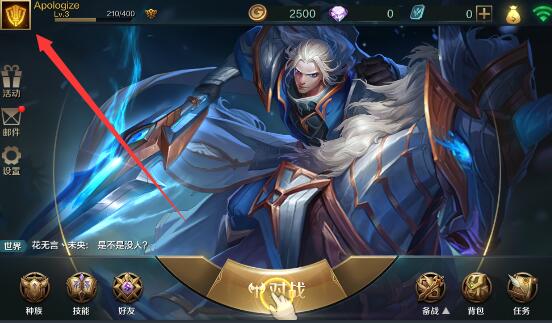 《战争怒吼》怎么改名字?