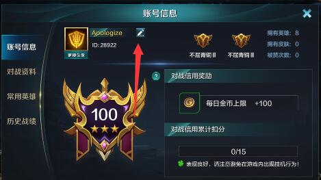 《战争怒吼》怎么改名字?