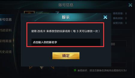 《战争怒吼》怎么改名字?