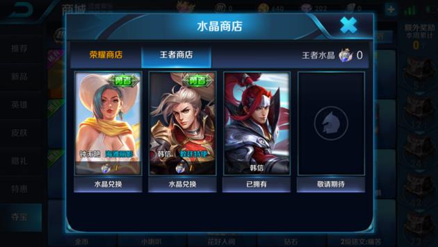 ��������ҫ����ʯ�ᱦ����ֵ�������صú��ţ�