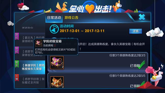 王者荣耀英雄宝箱二级熟练度常见问题汇总_王者荣耀英雄宝箱二级熟练度问题大全