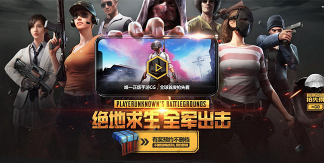 《绝地求生:全军出击》首测资格怎么得?