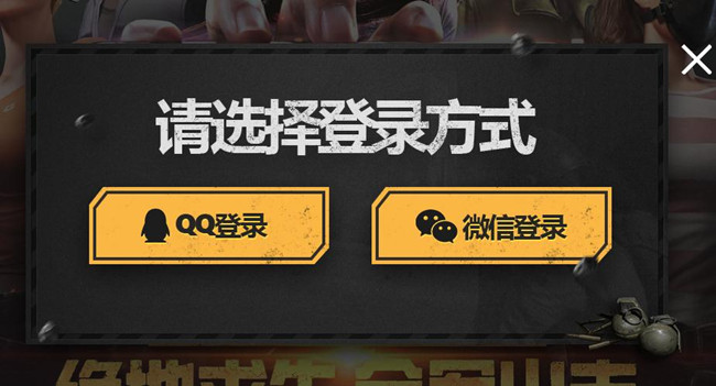 《绝地求生:全军出击》首测资格怎么得?