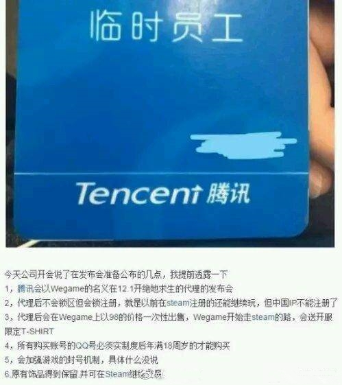 腾讯代理绝地求生发布会什么时候?