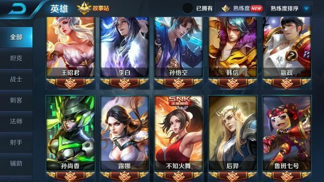 《王者荣耀》限免英雄增加熟练度吗?