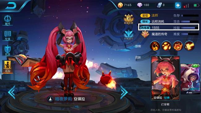 《王者荣耀》熟练度二级是什么意思?