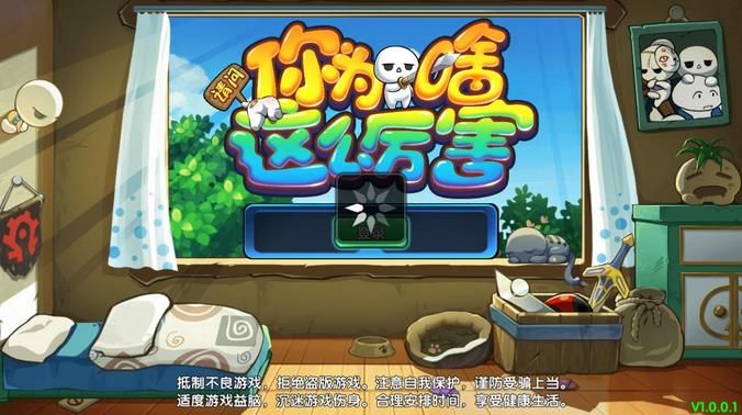 ��������Ϊɶ��ô������Ϊʲô��������Ϸ��