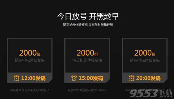 腾讯《光荣使命》发放激活码时间是什么时候?