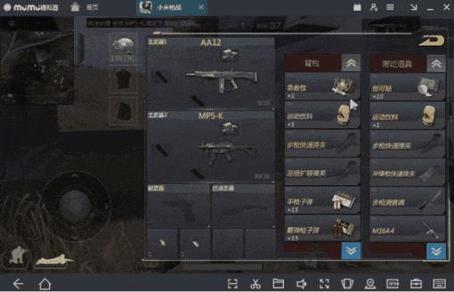 网易uu模拟器怎么玩《小米枪战》?