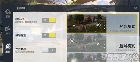 ���ս���2�������ա�3dtouch��ʲôģʽ��