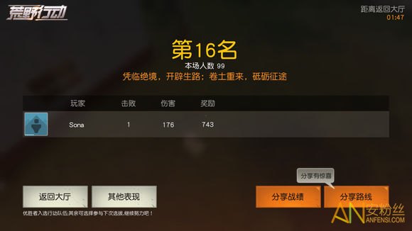 《荒野行动》盒子怎么改绑?