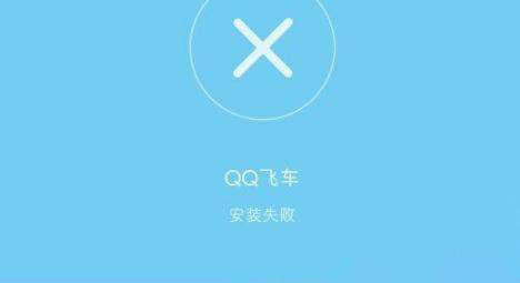 ��QQ�ɳ������ΰ�װ����װ������ô�죿