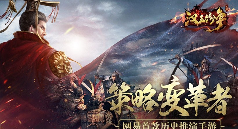 《汉王纷争》礼包怎么获得?