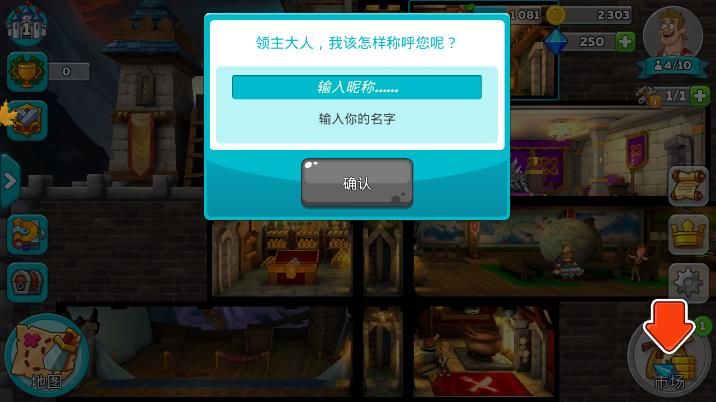 �����ֵĳǱ�����ô�޸����֣�