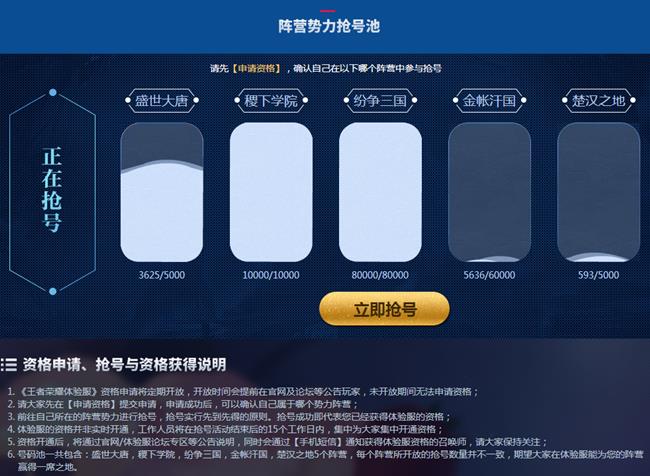 《王者荣耀》11月体验服抢号后怎么不能玩?