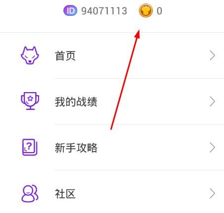 《饭局狼人杀》怎么充值?