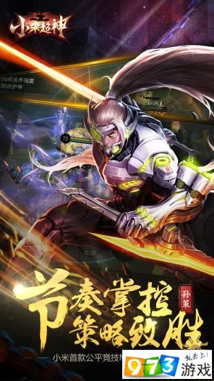 《小米超神》ios和安卓可以一起玩吗?