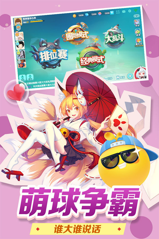 《欢乐球吃球》充值流程