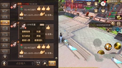 《轩辕传奇》手游怎么屏蔽?