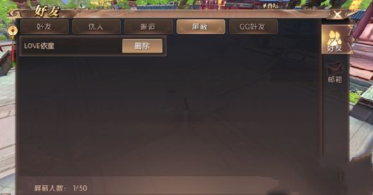 《轩辕传奇》手游怎么屏蔽?