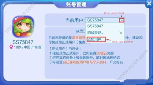 《蛇蛇争霸》怎么切换账号?
