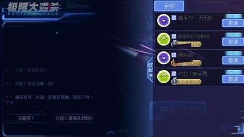 《球球大作战》大逃杀不在组队状态是什么意思?