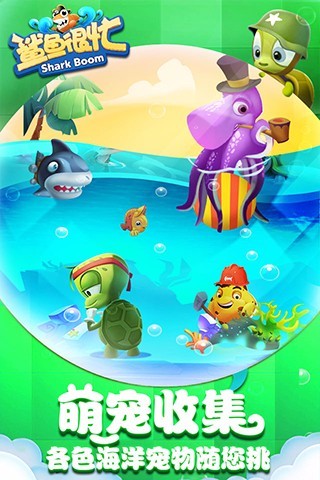 《鲨鱼很忙》钻石怎么获得?