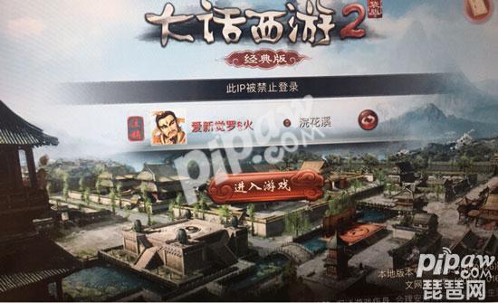 ��������2���ڴ���IP����ֹ��½��ô�죿