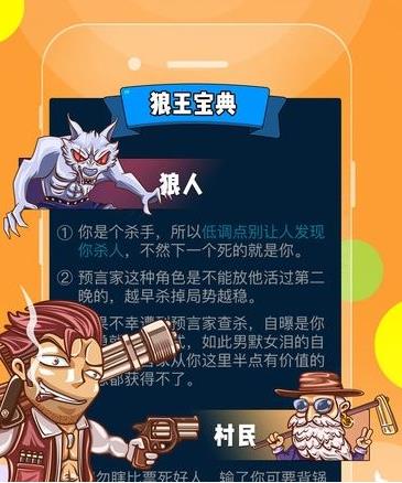 《陌陌狼人杀》进不去怎么回事?