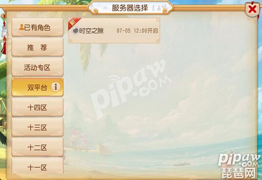 梦幻西游手游双平台区人多吗_梦幻西游手游双平台有没有玩的价值