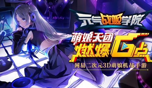 ��Ԫ��ս��ѧԺ����ʾ0����ô���£�