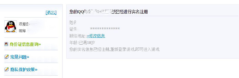 ��QQ�ɳ�����������֤�������