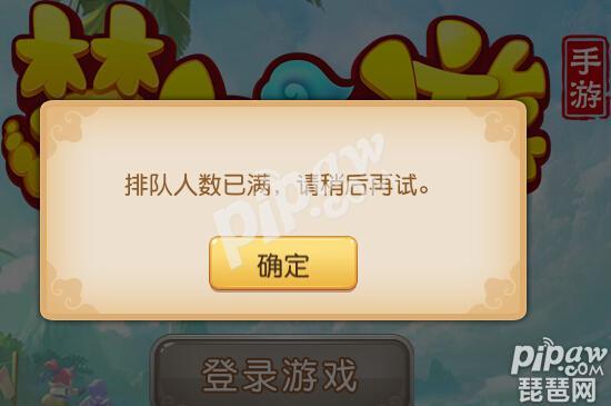 《梦幻西游》手游时空之隙进不去怎么办?