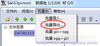 《三国志》头像导入方法
