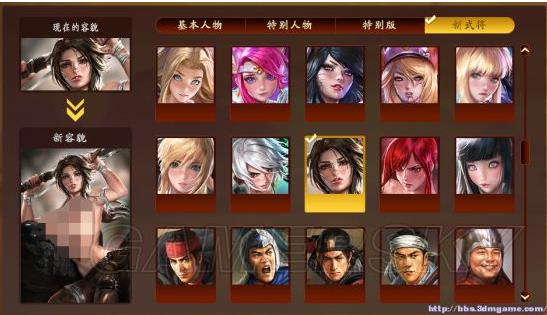 《三国志》头像导入方法