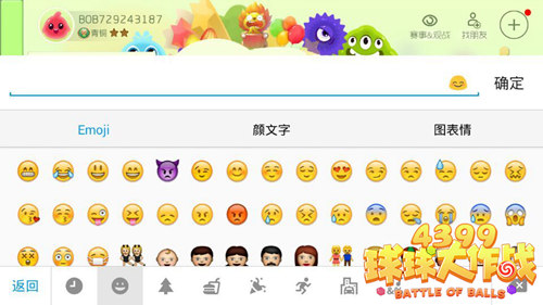 《球球大作战》怎么隐藏名字?
